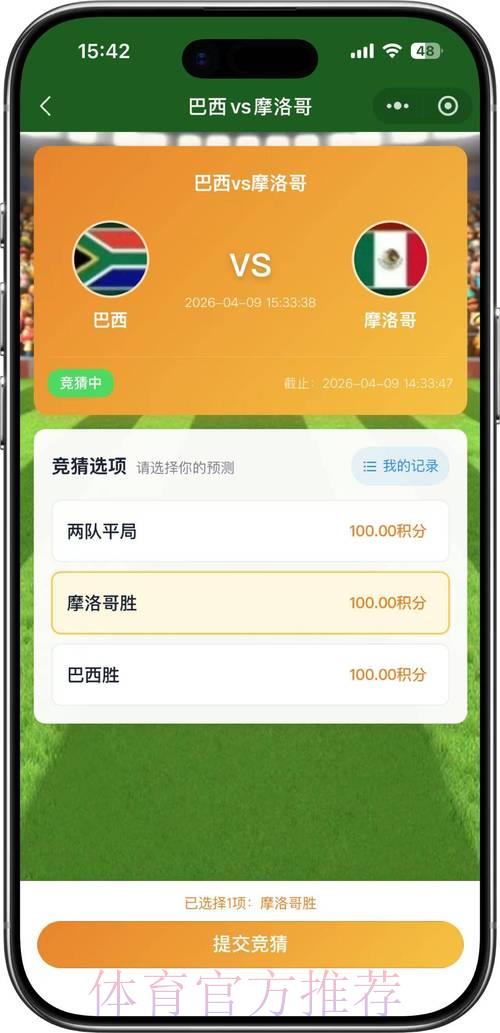 2026世界杯竞猜平台官方客户端下载专区