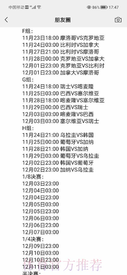 深度剖析世界杯赛事数据全景解析 深度剖析世界杯赛事数据全景解析