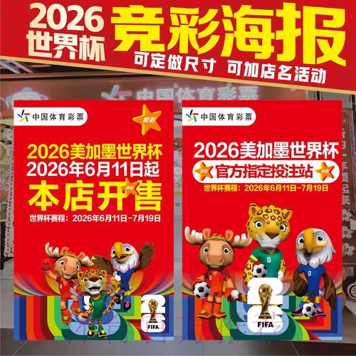 世界杯足球盛宴:实时赛事资讯与竞猜攻略全解析 世界杯足球盛宴:实时赛事资讯与竞猜攻略全解析