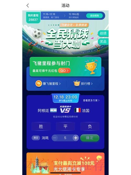 官方世界杯竞猜在线平台入口 官方世界杯竞猜在线平台入口