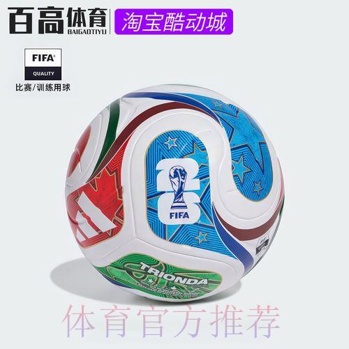 世界杯足球竞技官方平台 世界杯足球竞技官方平台