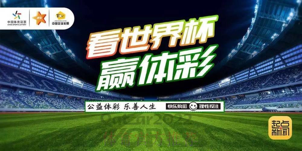 「参与世界杯竞猜前,如何挑选安全可靠的投注平台?」 「参与世界杯竞猜前,如何挑选安全可靠的投注平台?」