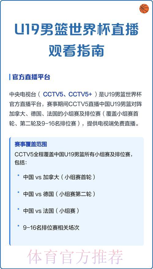 手机免费收看世界杯直播完整指南 手机免费收看世界杯直播完整指南