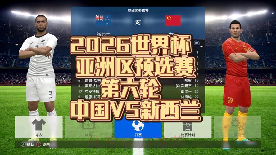 2026世界杯赛事完整直播录像回顾 2026世界杯赛事完整直播录像回顾