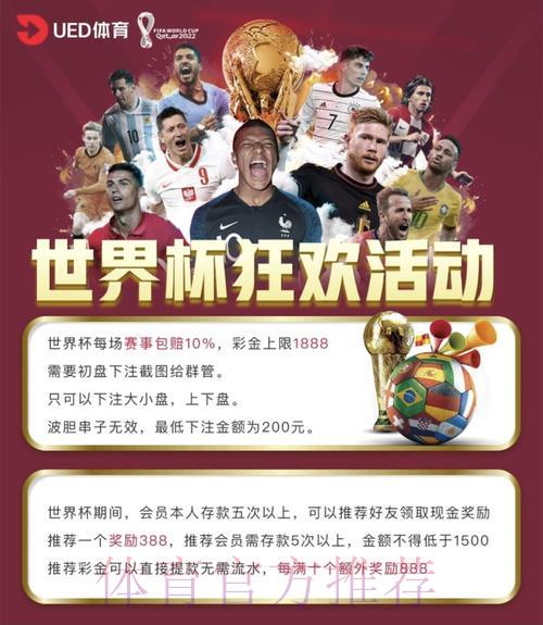 世界杯外围赛:怎样挑选靠谱的投注平台 世界杯外围赛:怎样挑选靠谱的投注平台
