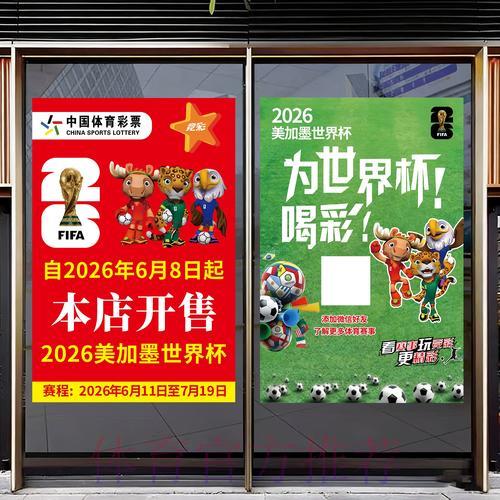 2026年世界杯竞猜预测方法与参考指南 2026年世界杯竞猜预测方法与参考指南