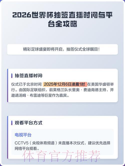 2026世界杯免费直播链接实时更新汇总 2026世界杯免费直播链接实时更新汇总