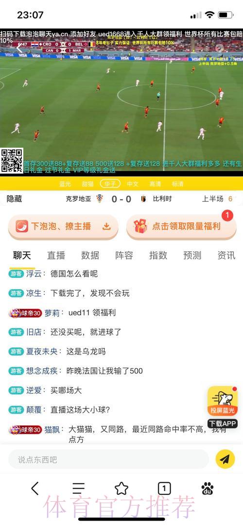 揭秘世界杯官方投注App的顶级推荐指南