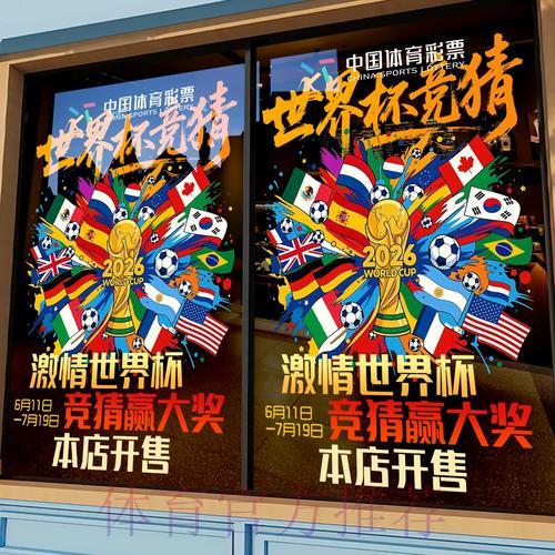 世界杯竞猜技巧全解析：经典赛事获利方法深度揭秘