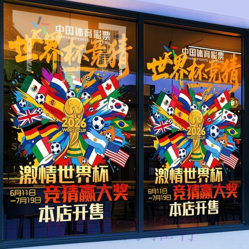 世界杯竞猜技巧全解析：经典赛事获利方法深度揭秘