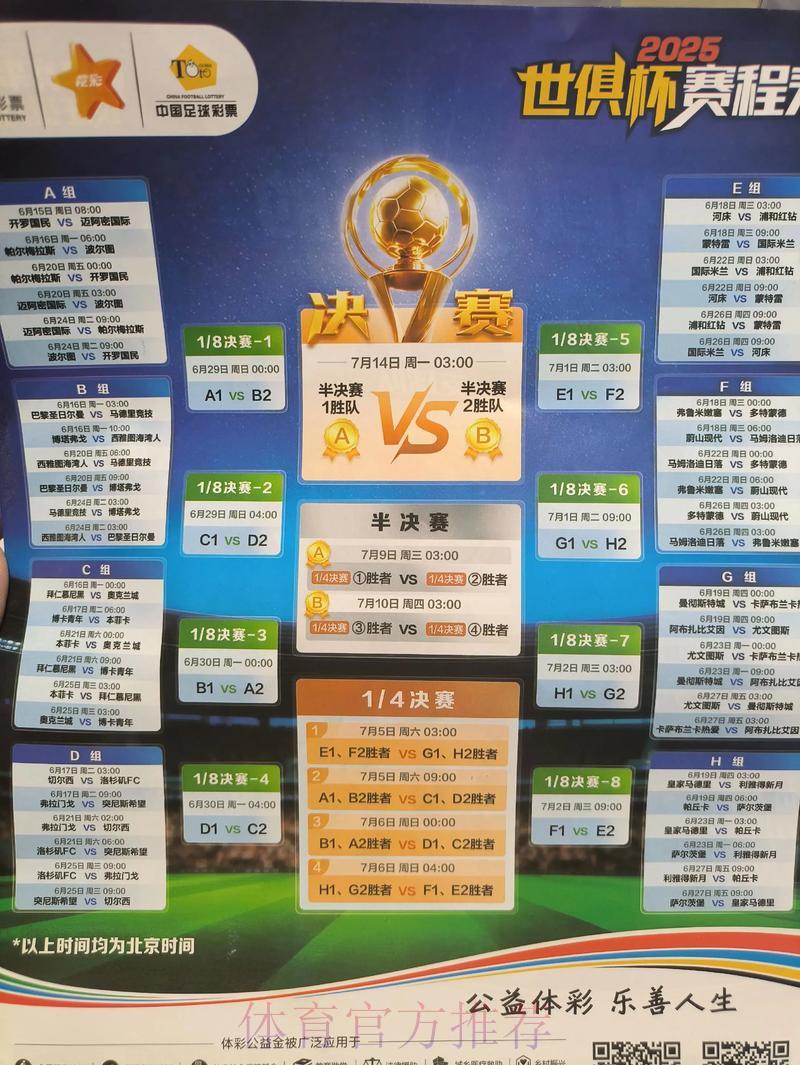 世界杯博彩全面叫停 社会各界高度聚焦