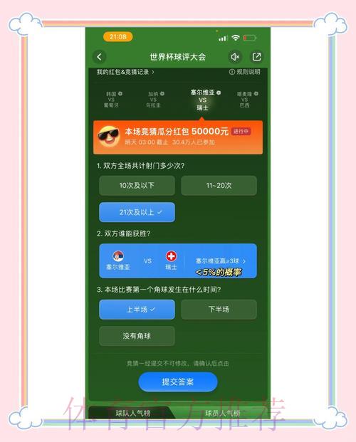 世界杯竞猜权威官方平台精选推荐 世界杯竞猜权威官方平台精选推荐