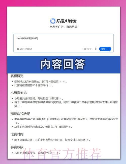 官方权威解析:世界杯比分完全攻略指南 官方权威解析:世界杯比分完全攻略指南