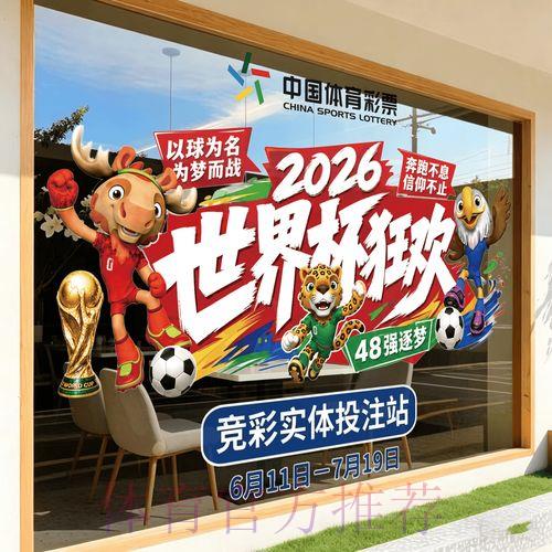 2026世界杯官方指定竞猜平台网址精选推荐 2026世界杯官方指定竞猜平台网址精选推荐