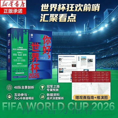 S16世界赛比分中心
